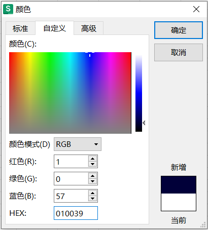 excel取色器的调用和使用方法（电脑表格提取自定义颜色的方法）