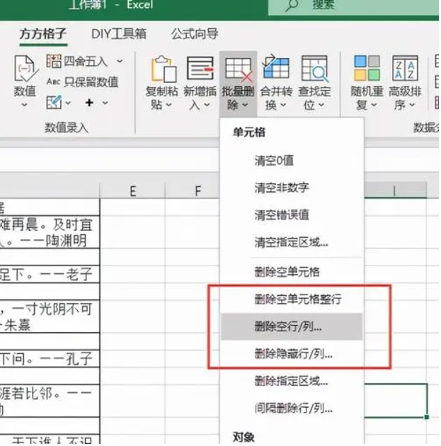 如何删除excel表格中的空白行？快捷键是什么？