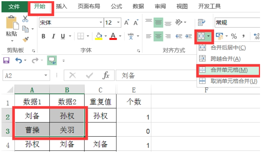 excel多个表格合并成一个表怎么操作？自动合并方法有哪些？